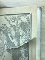天弘国定記 : 悪事ノ内仁忠治ノ花誌