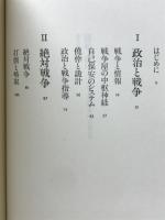 戦争入門クラウゼヴィッツ「戦争論」の読み方