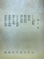 少年探偵江戸川乱歩全集