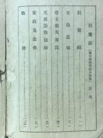 照魔鏡