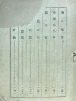 照魔鏡
