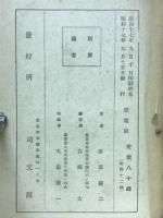 照魔鏡
