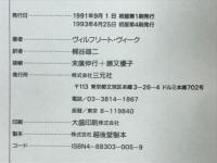 男という病気