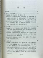 英国へのパスポート : 生活と会話