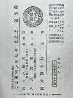海の夫人