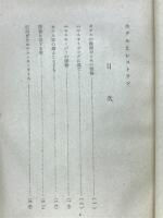 ホテルとレストラン