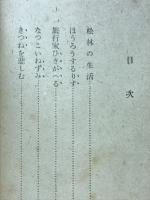 博物物語