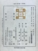 博物物語