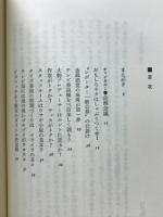 TV局恥さらしな日記