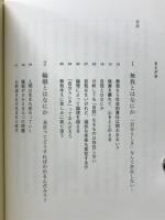 仏教は現代の苦しみに効く？