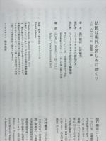 仏教は現代の苦しみに効く？