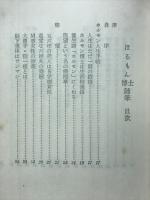 ほるもん博士随筆