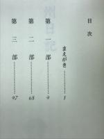 満州日記