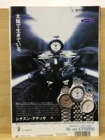 週刊文春