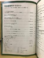 電波科学