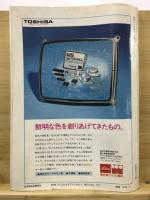 NHK技能講座　テレビジョン技術
