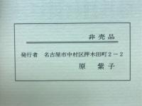 魚伩