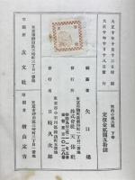 性的心理大観
