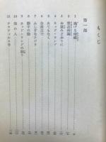 海底二万里