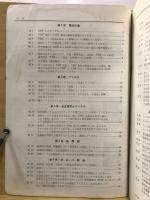 テレビ受信読本　美しいカラー受信の為に