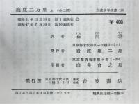 海底二万里