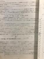 テレビ受信読本　美しいカラー受信の為に