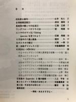 月刊むし