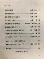 月刊むし