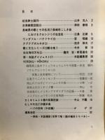月刊むし