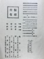 外國地理教科書 : 全
