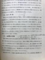 橋梁工学