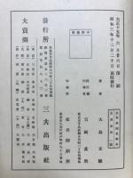 近世英国哲学史