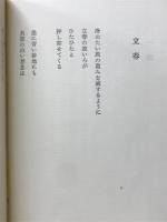 詩集　晩霞