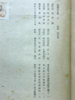 仏蘭西文学