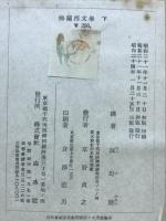 仏蘭西文学