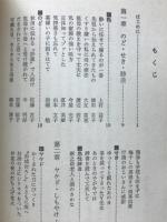 おばあちゃんのくすり : わが家の秘伝・88の実例