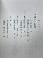 もっと幸福になれる