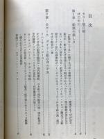 船旅への招待 : 外国航路全ガイド