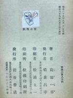 妖精の指