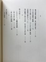言葉以前の根拠へ