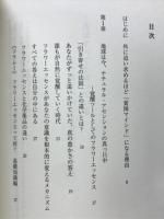 覚醒しながら、豊かになる　フラワーエッセンスで望む人生を手に入れる