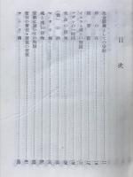 生活としての宗教