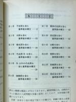英文解釈　基礎編
