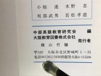 英文解釈　基礎編