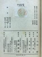 挺身