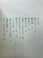 人生の光と影