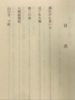 北京おもしろ話 : 市井人のつぶやき