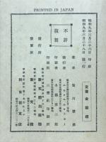 聖霊に就ての瞑想