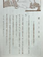 婦人と信託