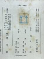 ソヴエトの眞實 : ソヴエト俘虜記